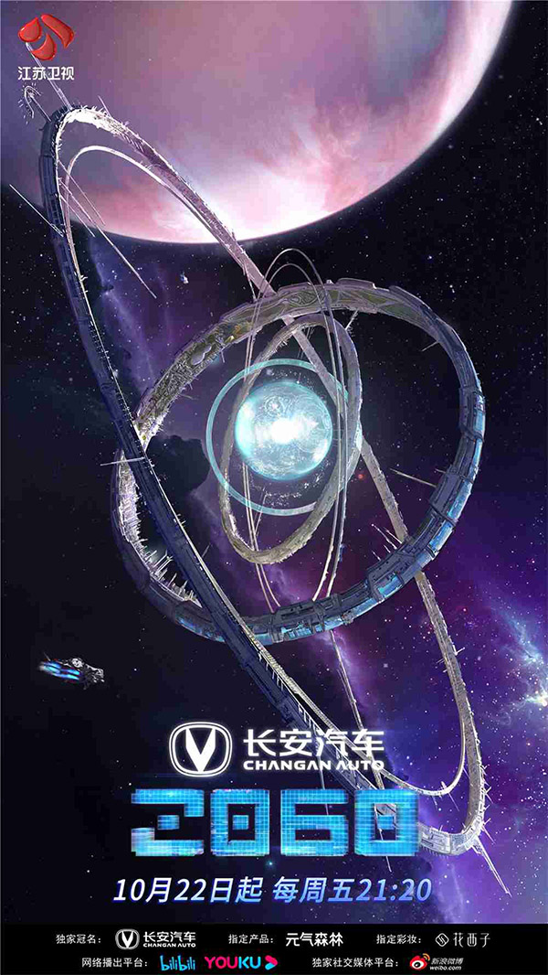 虛擬技術(shù)加碼《2060》 影視拍攝中的極致未來(lái)感與科技?jí)艄S